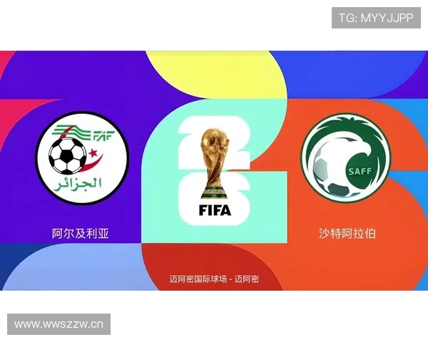 沙特冲击2026美加墨世界杯：出线前景、阵容预测与小组对手分析
